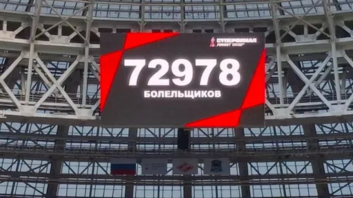 Пирло, Матерацци, 73 тысячи зрителей и разбитый трофей: репортаж с финала Кубка России