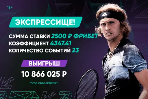 Клиентка PARI рассказала, как выиграла почти 11 млн рублей с фрибета 2500