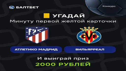 Фрибет Балтбет: 2000 ₽ за прогноз