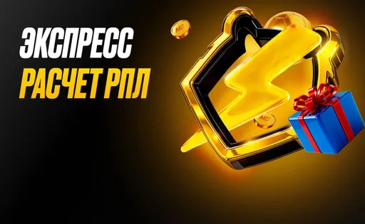Бонус от «Мелбет»: досрочная выплата по ставкам на РПЛ