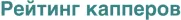 kapper-ratings