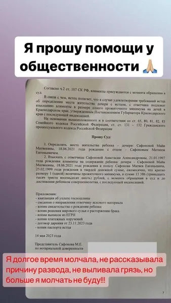 Скриншот из соцсетей Анастасии Сафоновой