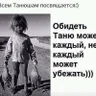 Татьяна Панина
